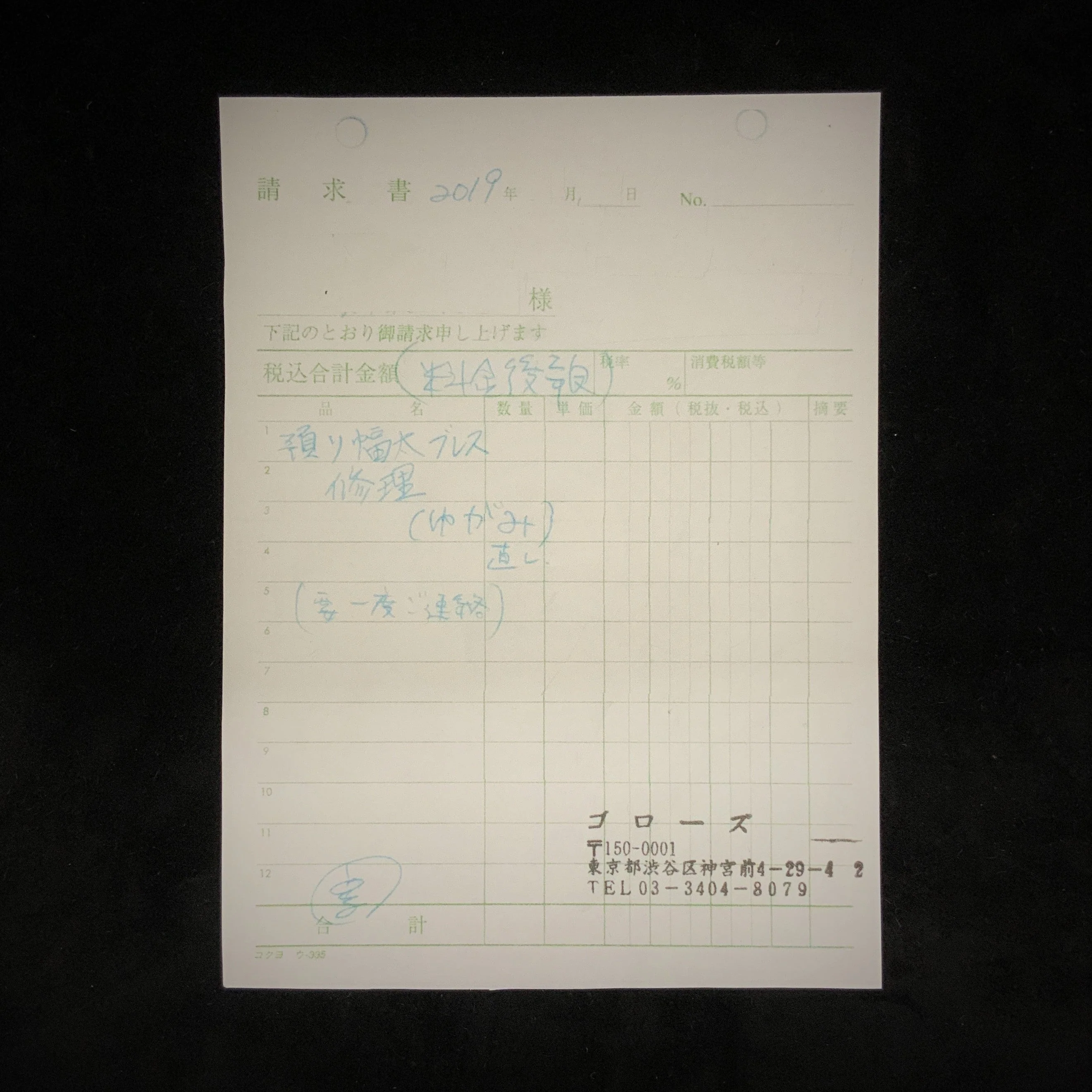 ゴローズ goro's [特注]中イーグルブレス - Image 11